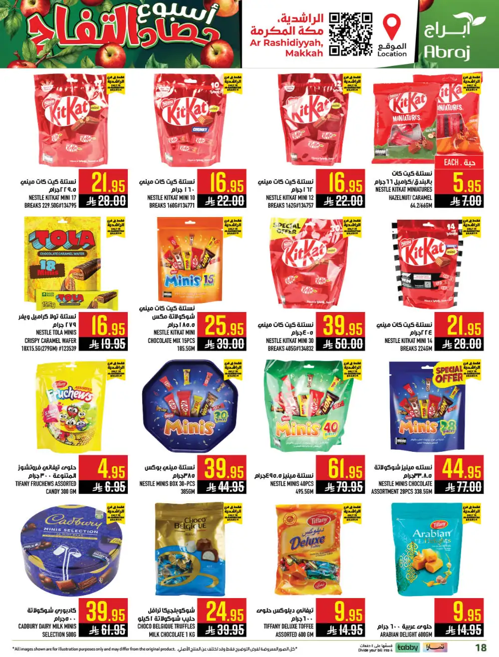 Abraj Rashidiyyah Apple Harvest Deals | Ends Tuesday